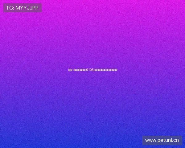 围绕nba直播高清回放0105呈现精彩赛事全程回顾与实时更新